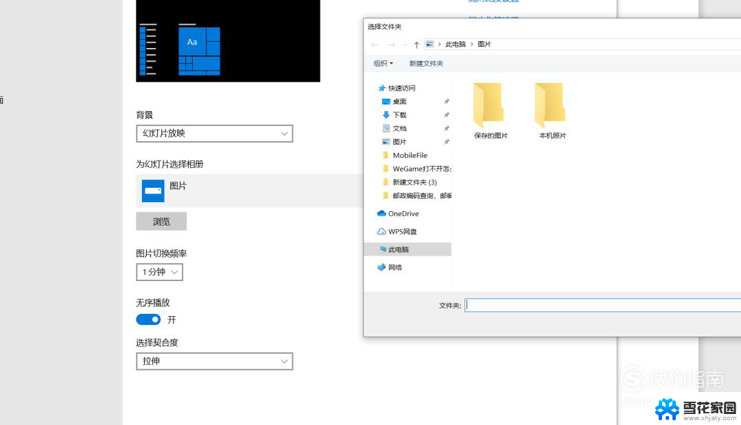 怎样切换电脑桌面壁纸 Win10怎么更换桌面背景图片