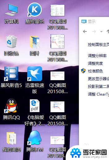 电脑桌面图标的字怎么变大 Win10桌面图标文字大小调整方法