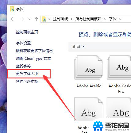 电脑桌面图标的字怎么变大 Win10桌面图标文字大小调整方法