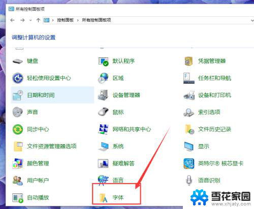 电脑桌面图标的字怎么变大 Win10桌面图标文字大小调整方法