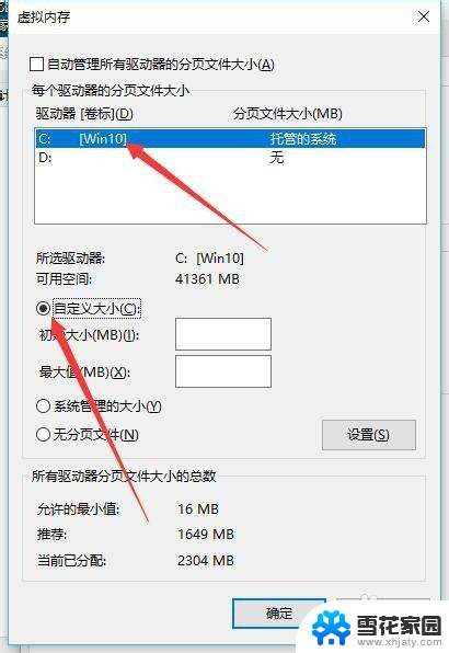 怎么把虚拟内存关掉 win10关闭虚拟内存的方法