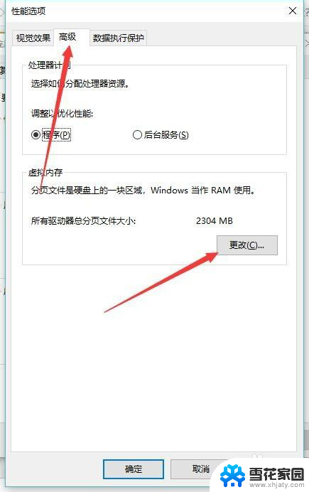 怎么把虚拟内存关掉 win10关闭虚拟内存的方法