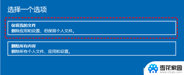 Windows 11系统重装教程：不删除原有数据资料，轻松操作