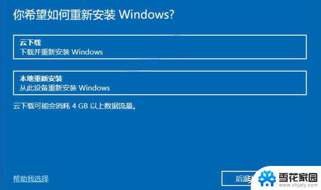 Windows 11系统重装教程：不删除原有数据资料，轻松操作