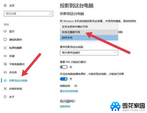 投屏到电脑上电脑可以操作吗 手机投屏到电脑上如何进行操作