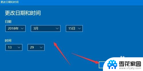 windows10修改时间 Win10系统怎么更改日期和时间
