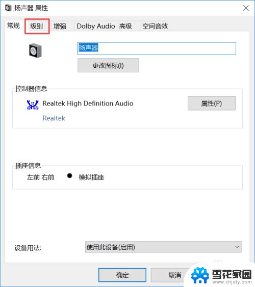 电脑声音出不来是怎么回事 电脑无法播放声音怎么办