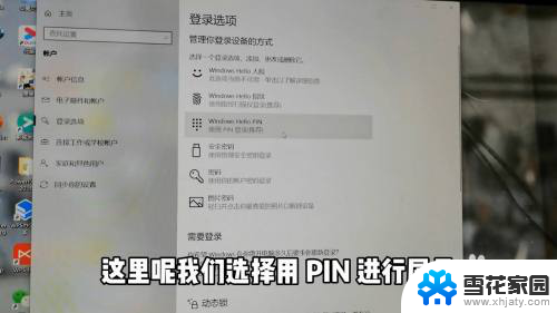 电脑锁定设置密码怎么设置 电脑锁屏密码设置方法