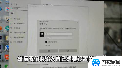 电脑锁定设置密码怎么设置 电脑锁屏密码设置方法