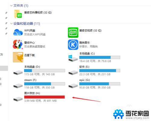 优盘如何在电脑上打开 u盘如何在电脑上打开文件