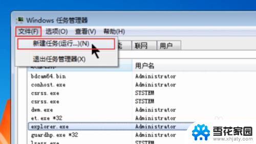 电脑打开桌面图标不显示 电脑开机后桌面图标不显示怎么办