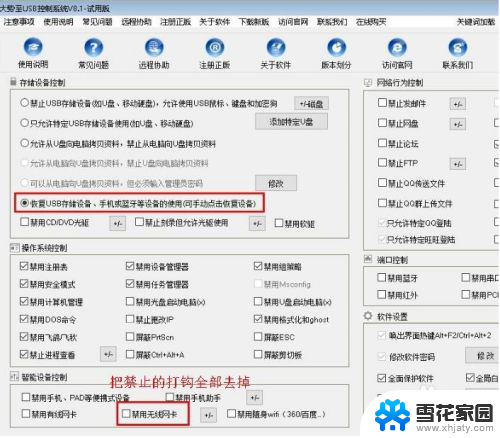 usb网卡无反应 电脑插入USB无线网卡没有反应怎么处理