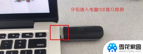 usb网卡无反应 电脑插入USB无线网卡没有反应怎么处理