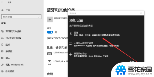 g613键盘连接方法 罗技g613无线键盘如何连接电脑