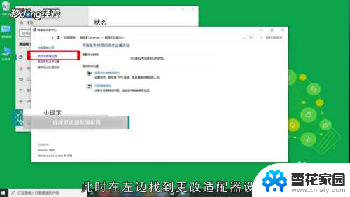 电脑连手机热点无internet怎么办 电脑连接手机热点没有网络怎么办