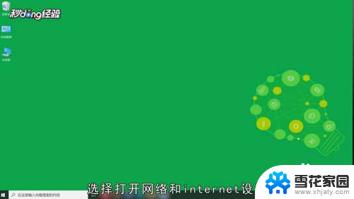 电脑连手机热点无internet怎么办 电脑连接手机热点没有网络怎么办