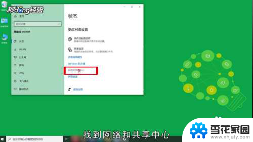 电脑连手机热点无internet怎么办 电脑连接手机热点没有网络怎么办