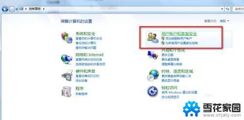 win7修改锁屏密码 WIN7怎么修改锁屏密码