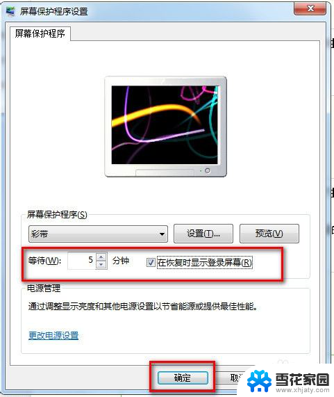 win7修改锁屏密码 WIN7怎么修改锁屏密码