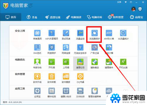 默认的浏览器怎么解除锁定 默认浏览器怎么固定