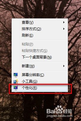 win7修改锁屏密码 WIN7怎么修改锁屏密码