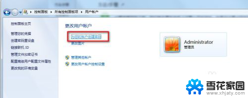 win7修改锁屏密码 WIN7怎么修改锁屏密码