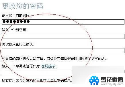 电脑设置密码怎么取消密码 电脑开机密码如何取消