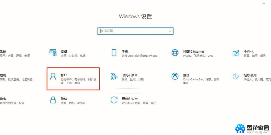 win7如何关闭电脑密码 win7开机密码如何取消