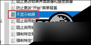 自动锁定如何关闭 Win10自动锁屏关闭方法