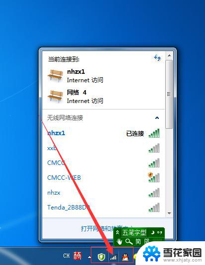 电脑连接wifi怎么显示密码 电脑上如何查看已连接WIFI密码