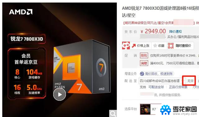 AMD官方诉苦，CPU性能被Windows限制13%，如何解决？