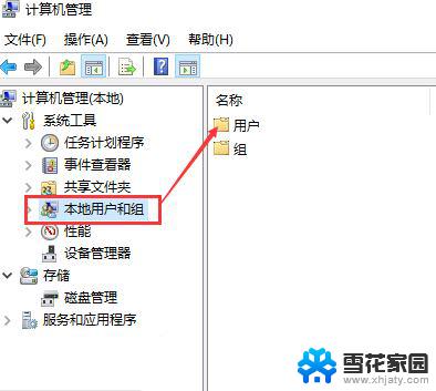 win10 登录 修改用户名 win10账户名称修改方法