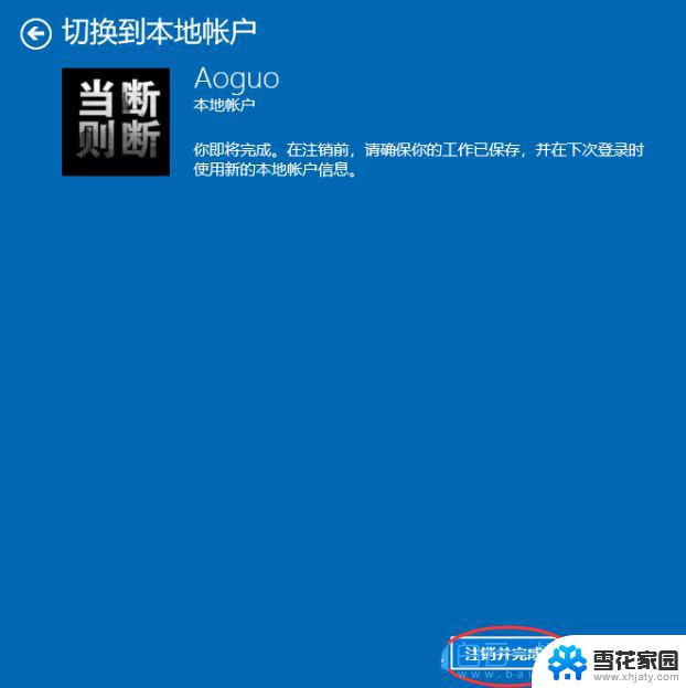 win10 登录 修改用户名 win10账户名称修改方法