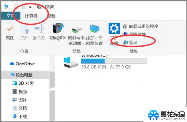 win10分几个盘 Windows10怎么分区硬盘