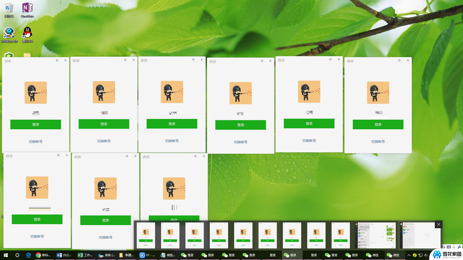 win10电脑版微信多开 电脑微信多开几个账号