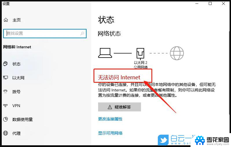 win 10 telnet 在端口 23: 连接失败 Win10 Telnet连接端口23失败怎么处理