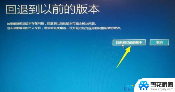 win10开机指定的域不存在怎么解决 如何解决win10指定的域不存在或无法联系的问题