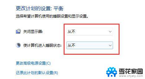 win11禁止自动睡眠 如何在Windows 11中设置禁止休眠