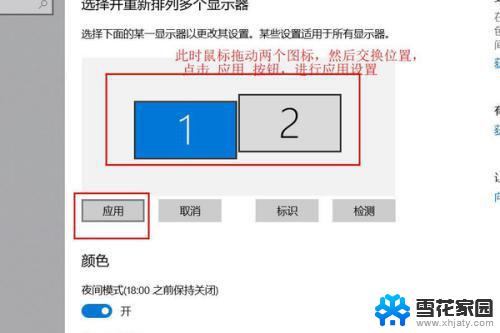 win11设置鼠标切换到另一个屏幕 笔记本怎么实现多屏显示