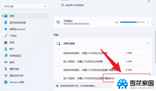 win11长时间不操作不休眠 Windows 11如何设置不休眠