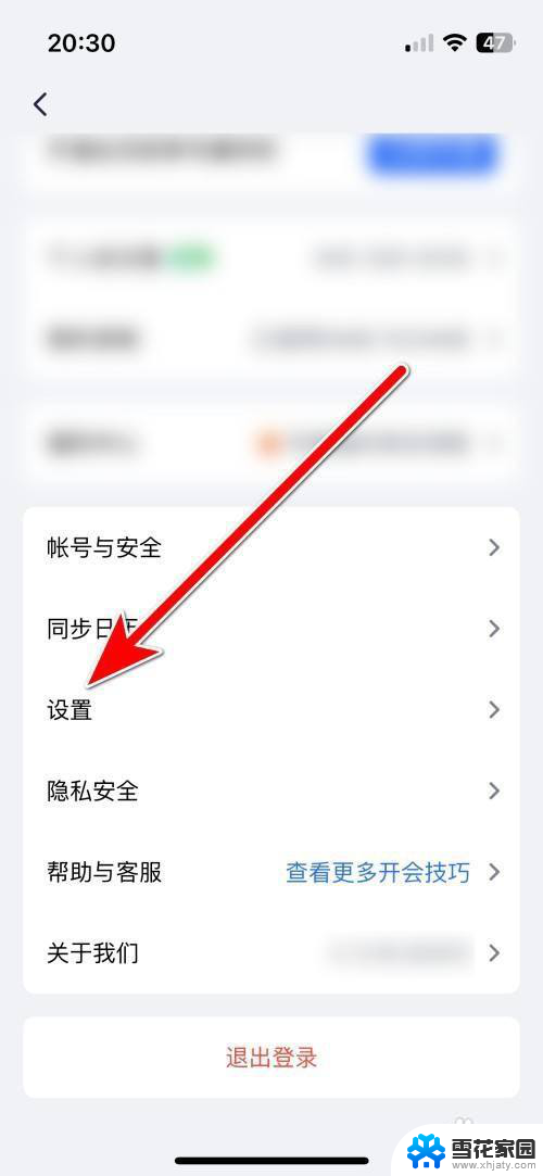 win11怎么在文件夹开启视频预览图 腾讯会议App如何开启视频预览功能