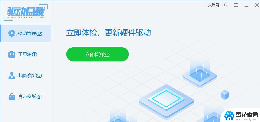 win11电脑麦克风不能用 win11麦克风插上没反应怎么办