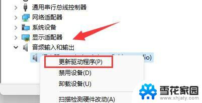 win11电脑麦克风不能用 win11麦克风插上没反应怎么办