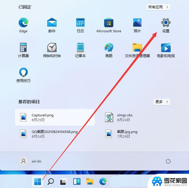 win11电脑麦克风不能用 win11麦克风插上没反应怎么办