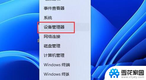 win11电脑麦克风不能用 win11麦克风插上没反应怎么办