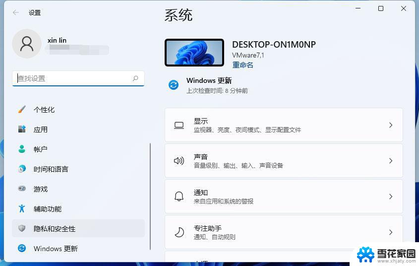 win11电脑麦克风不能用 win11麦克风插上没反应怎么办