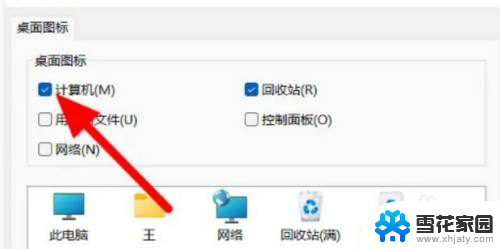 win11新电脑我的电脑怎么调 win11怎么找到我的电脑