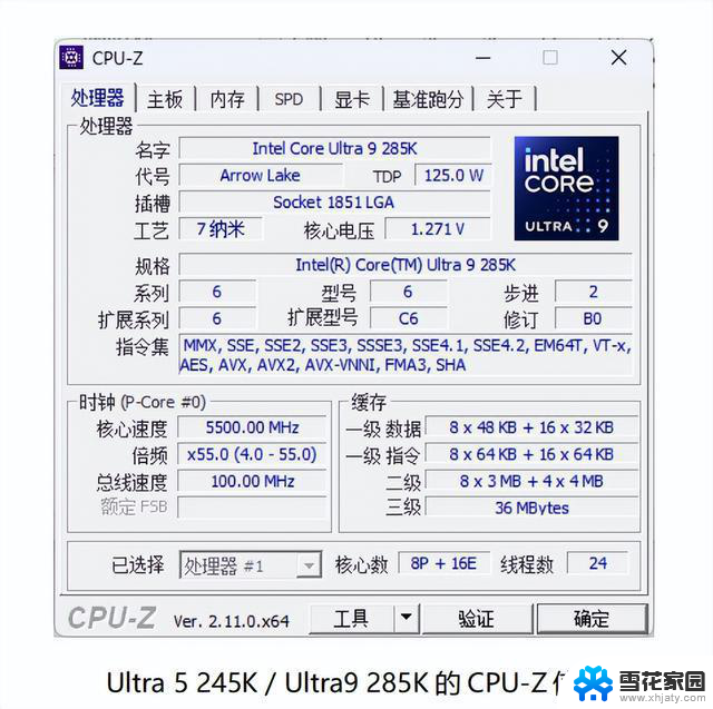 英特尔酷睿Ultra 200S处理器首测：架构制程全面升级详细评测