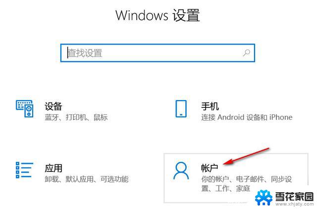 win10账户密码在哪里改 win10怎么重置开机密码