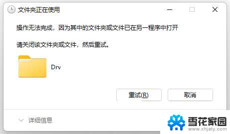 win11,office无法使用 win11升级后office不能用怎么办